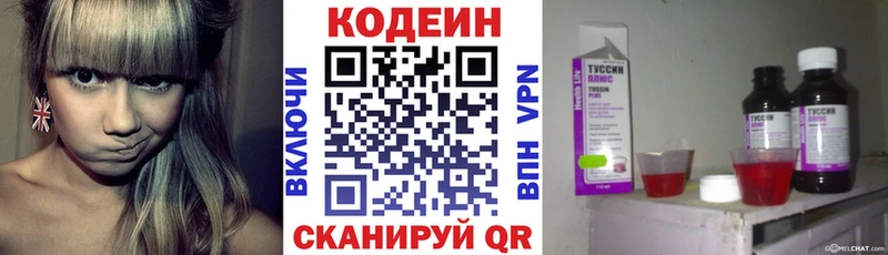 что такое   кракен   Кодеин Purple Drank  Нытва 
