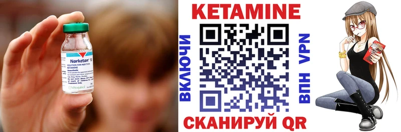 Кетамин ketamine  Нытва 