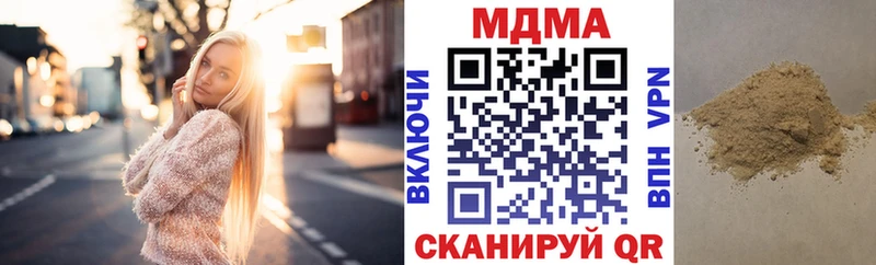 МДМА crystal  blacksprut ссылки  Нытва  купить  сайты 